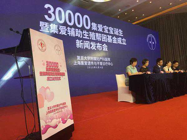 第3万个“试管”宝宝出生 集爱首个慈善基金“上线”