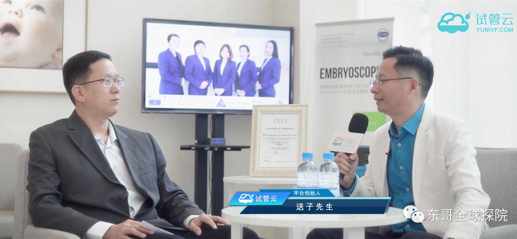 试管云《名医对话》与泰国暹罗生殖中心院长苏拉柴的近距离访谈