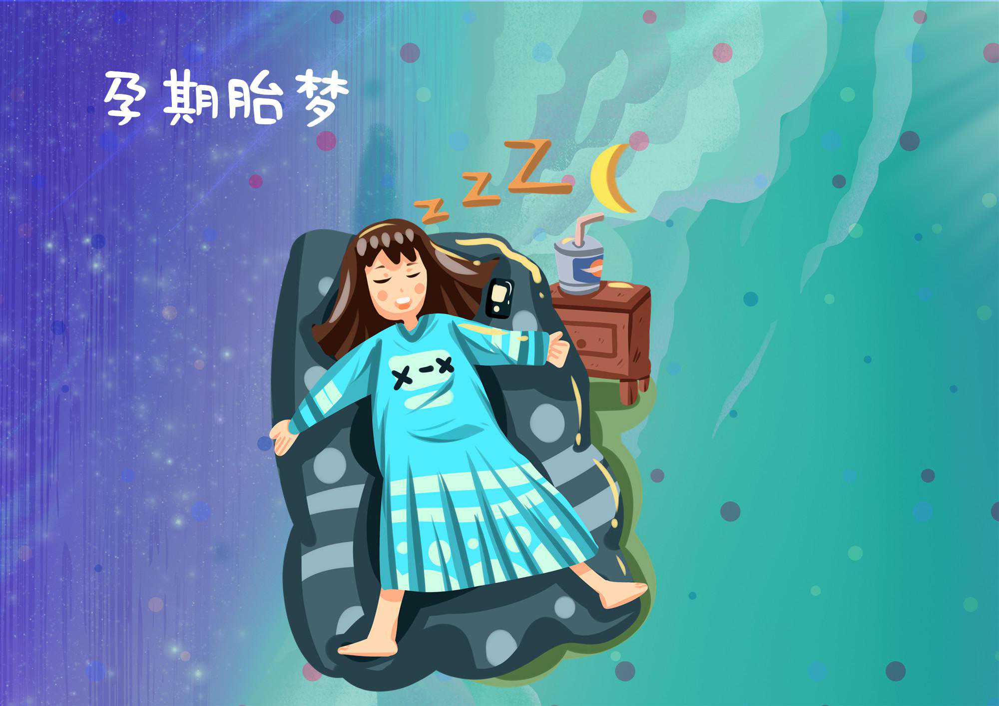 孕妈夜里“胎梦连连”，说出梦境后，严谨的丈夫被逗笑了