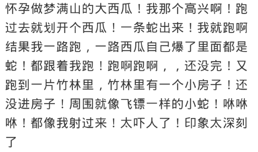 你做过的奇葩胎梦，网友：梦到一个大黑蜘蛛冲我就扑过来了
