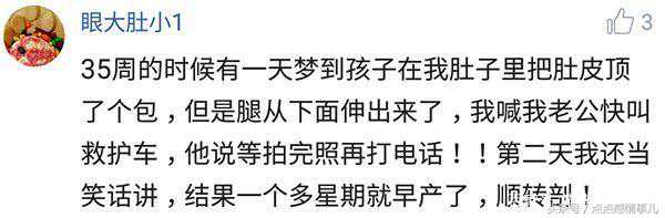 你做过胎梦吗?这说不定是孩子提前给你的礼物 你做过胎梦吗?这说不定是孩子提前给你的礼物