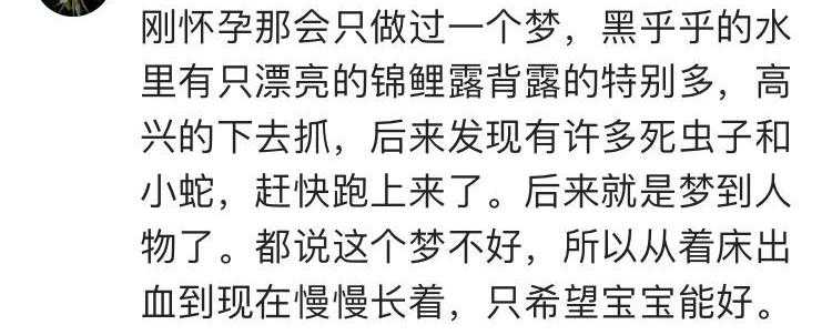 你们相信胎梦吗？有很多人做了胎梦然后真的怀孕了 你们相信吗？
