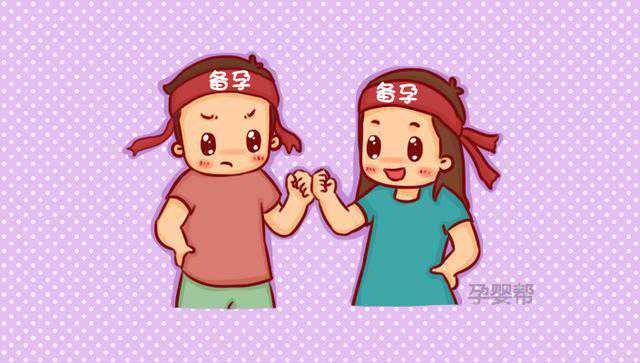 备孕不仅是女人的事!男人备孕也要注意这5个细节 备孕不仅是女人的事!男人备孕也要注意这5个细节