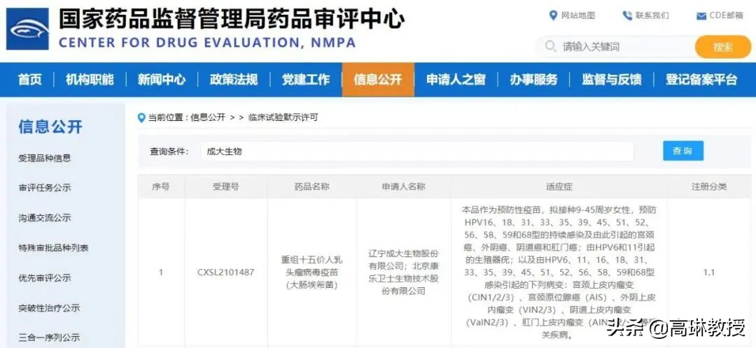 国产15价HPV疫苗来了，价越高越有效？