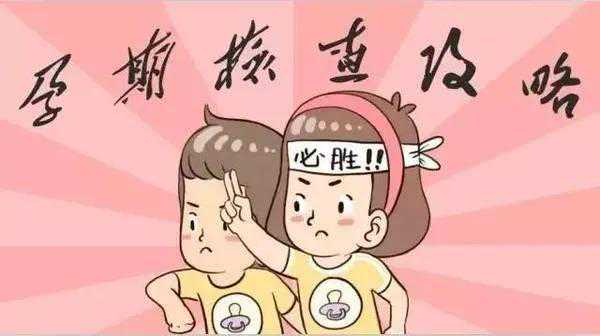 怀孕期间要做产检吗？哪些项目是必须要做的呢？