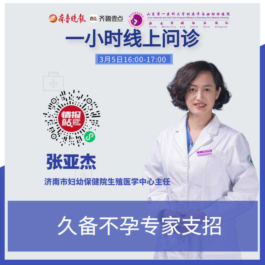 壹点妇幼·一小时问诊｜首次去做不孕不育检查，需要准备什么？